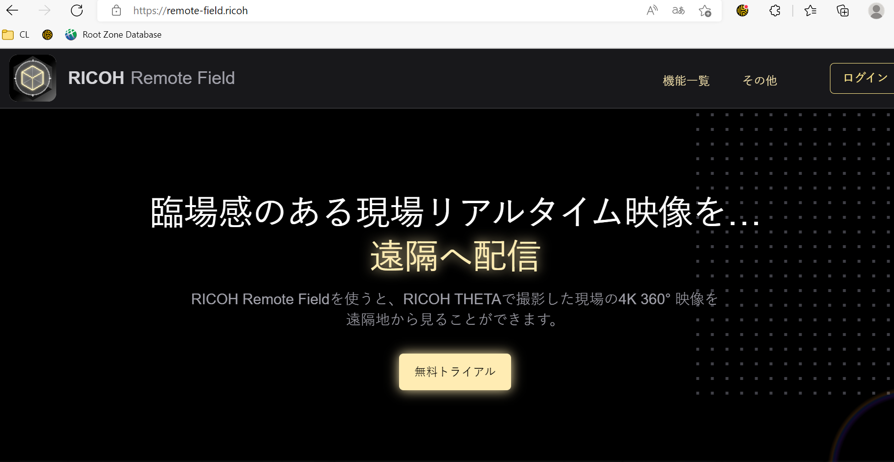 website for remote-field.ricoh